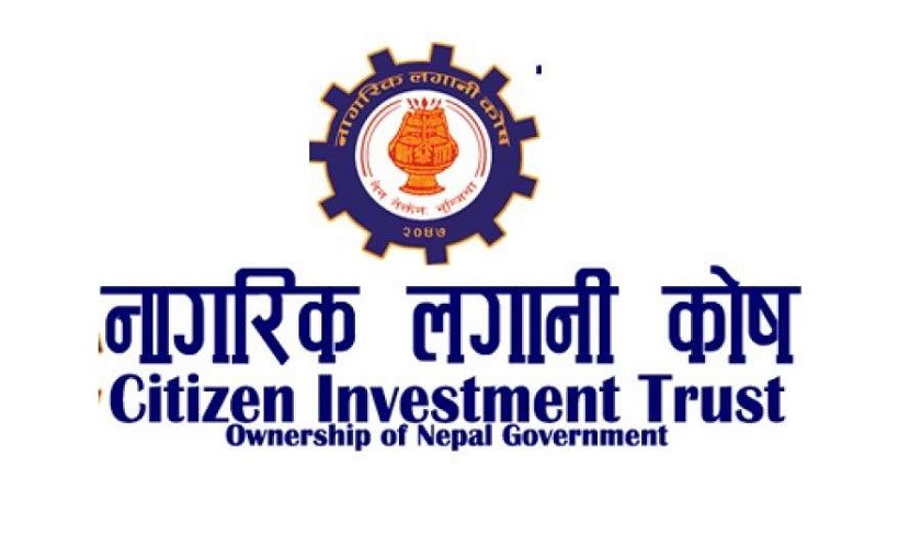 नागरिक लगानी कोषको हकप्रद बाँडफाँट